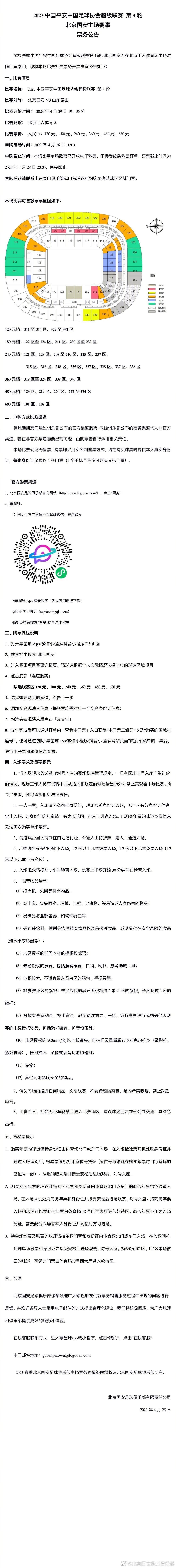 看到刘氏抱着三丫头站在屋门口，杨华安怔了下，随即笑逐颜开。